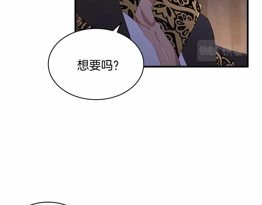 奶萌魔力小公主 第73话 赢得奖品！ 第54页