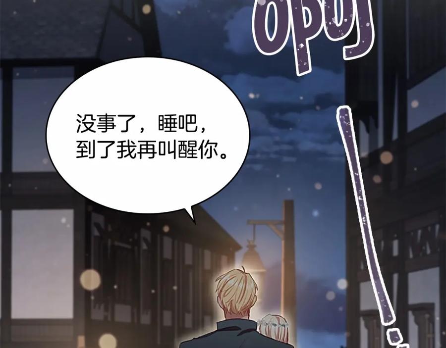 奶萌魔力小公主 第73话 赢得奖品！ 第150页
