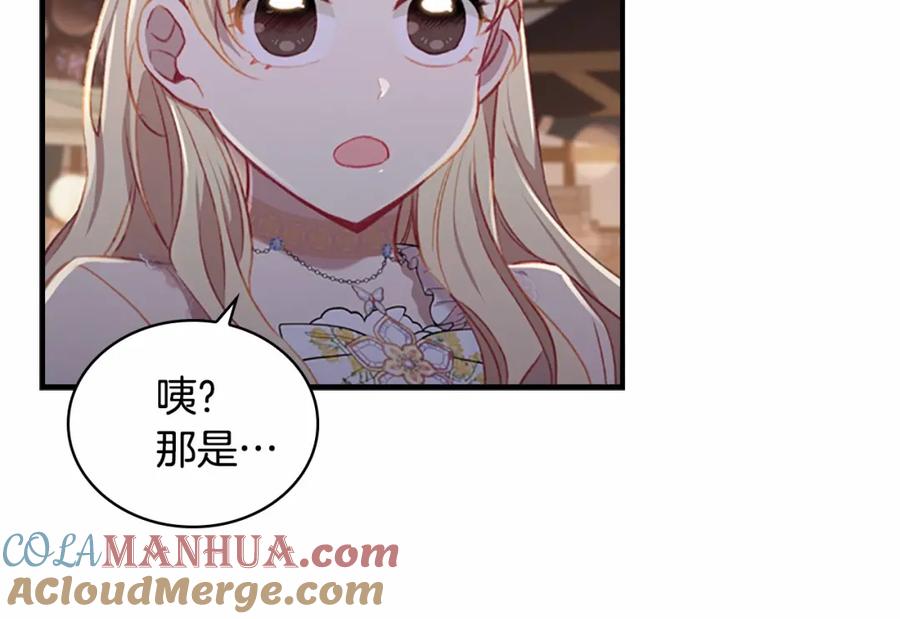 奶萌魔力小公主 第73话 赢得奖品！ 第29页