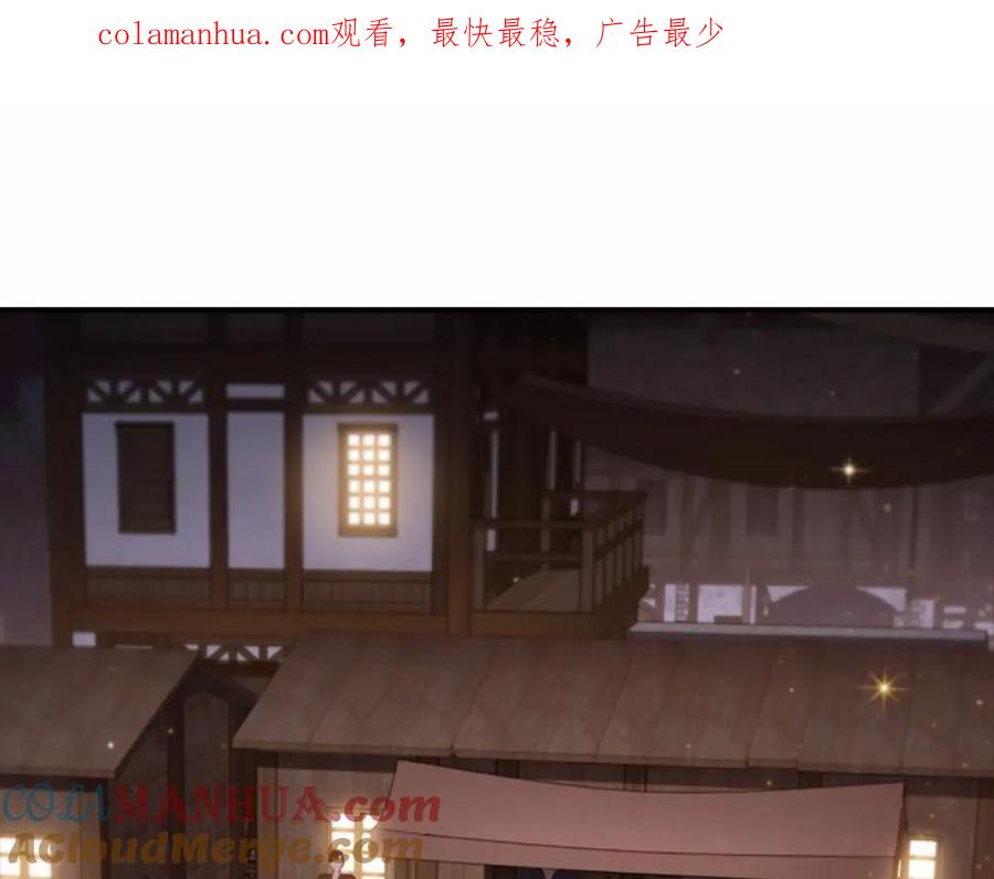 奶萌魔力小公主 第73话 赢得奖品！ 第1页