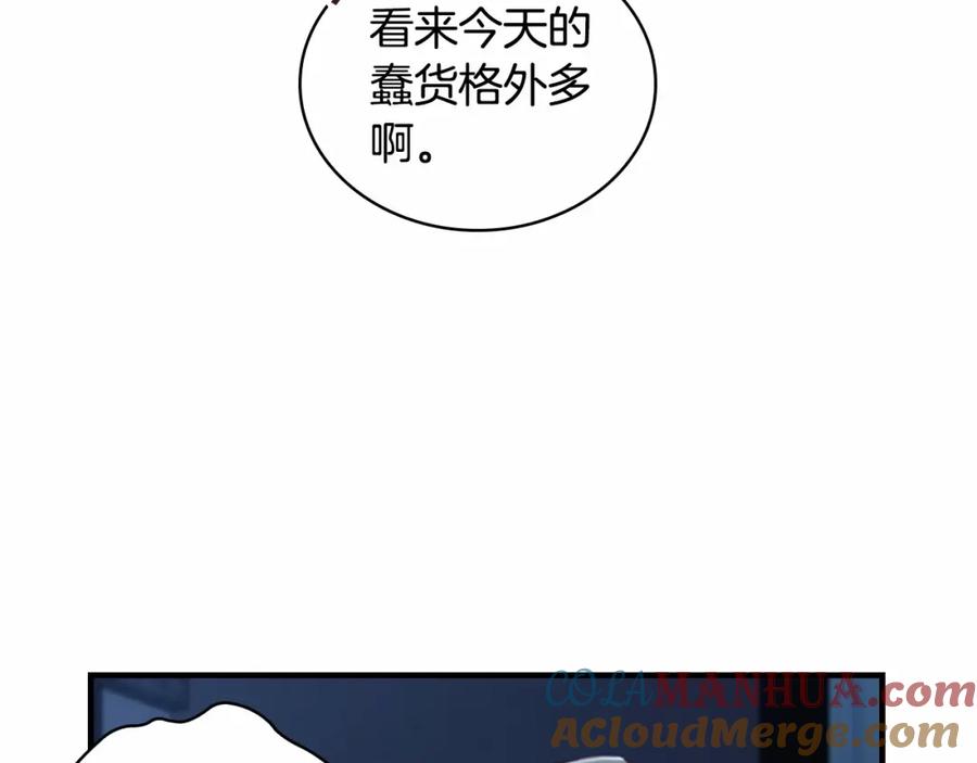 奶萌魔力小公主 第73话 赢得奖品！ 第133页