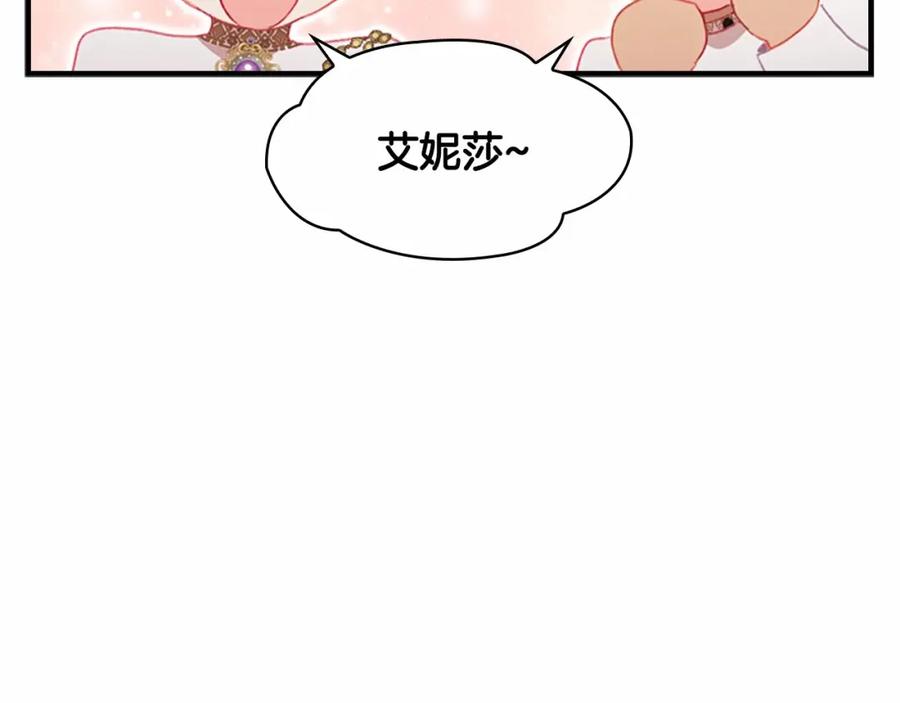奶萌魔力小公主 第73话 赢得奖品！ 第174页