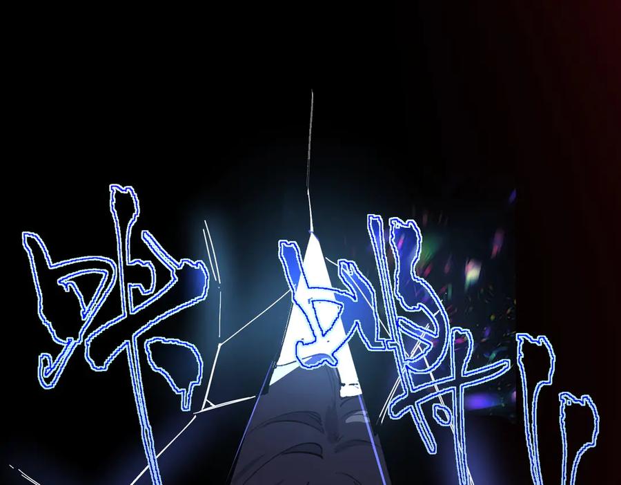 《SSS级超越常理的圣骑士》第74话 混沌炼狱阵 第75页