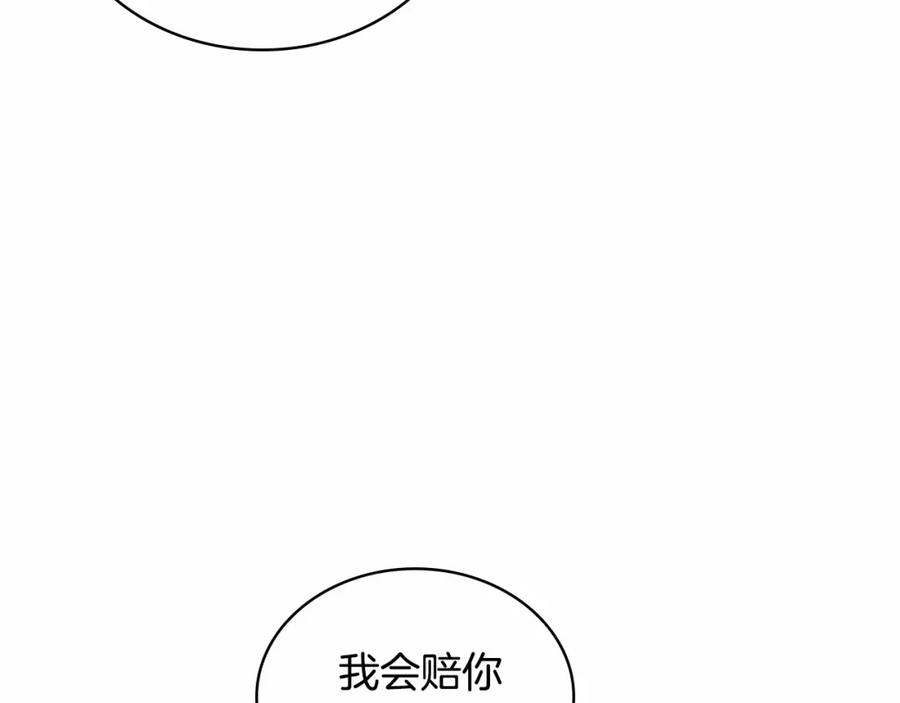奶萌魔力小公主 第73话 赢得奖品！ 第107页