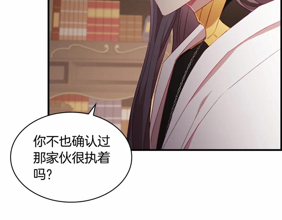 奶萌魔力小公主 第74话 不要碰公主殿下！ 第115页