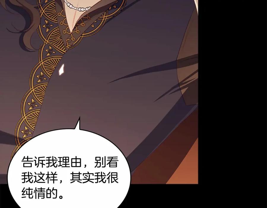 奶萌魔力小公主 第74话 不要碰公主殿下！ 第159页