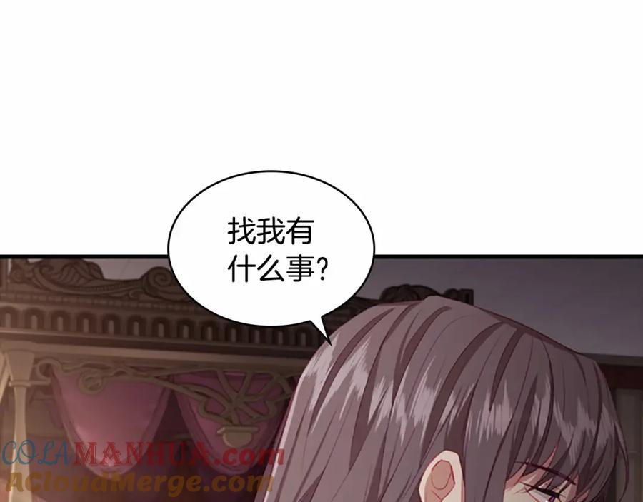 奶萌魔力小公主 第74话 不要碰公主殿下！ 第109页