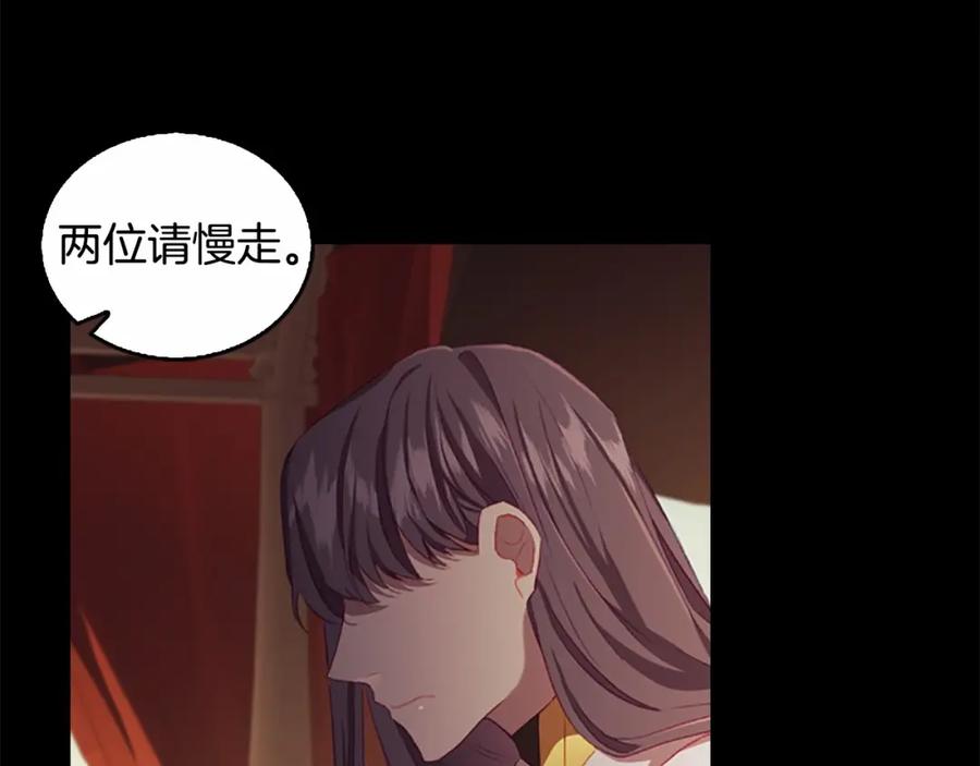 奶萌魔力小公主 第74话 不要碰公主殿下！ 第171页