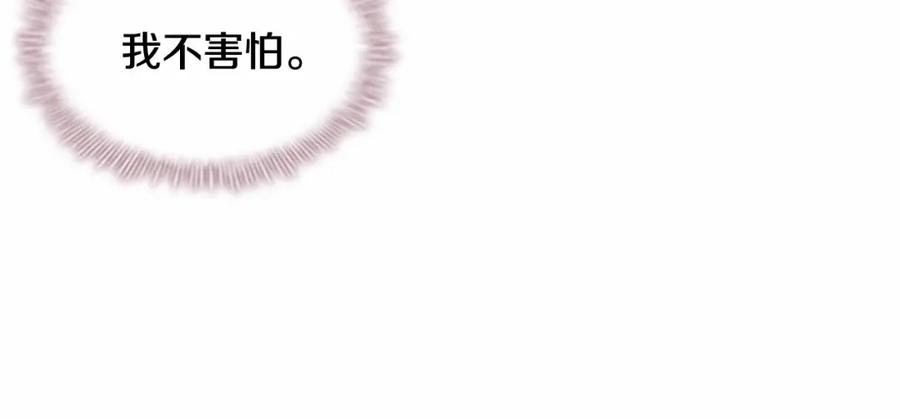 奶萌魔力小公主 第74话 不要碰公主殿下！ 第24页