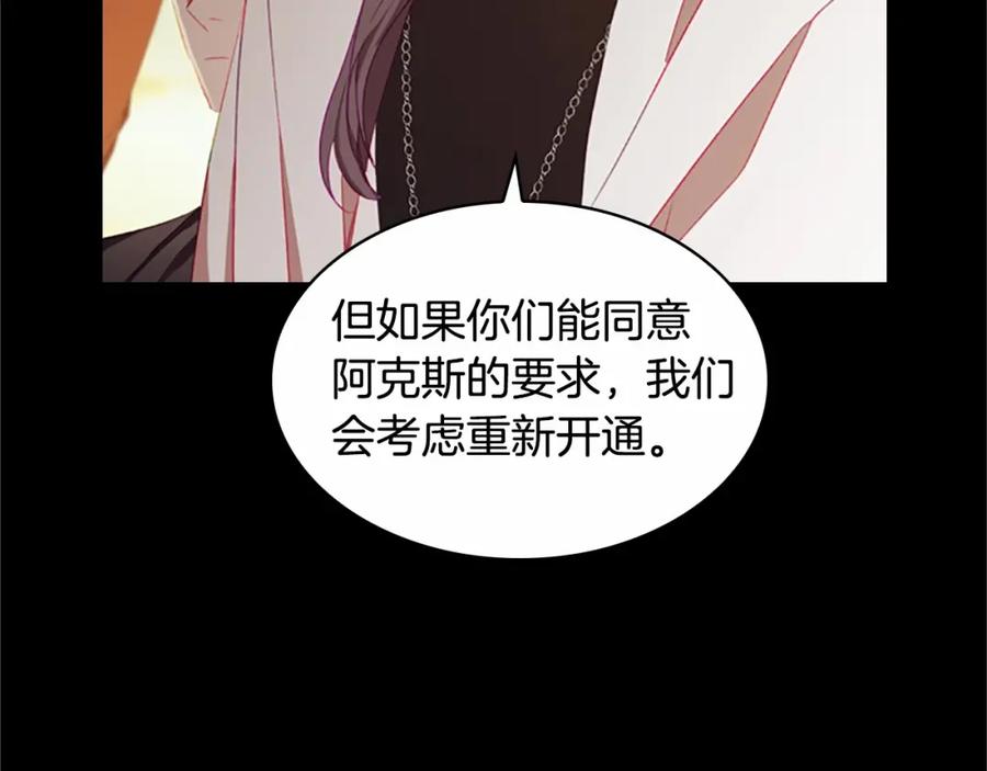 奶萌魔力小公主 第74话 不要碰公主殿下！ 第147页