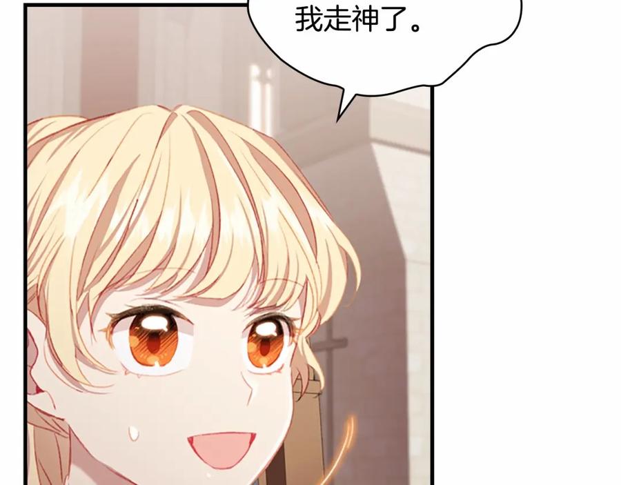 奶萌魔力小公主 第74话 不要碰公主殿下！ 第72页