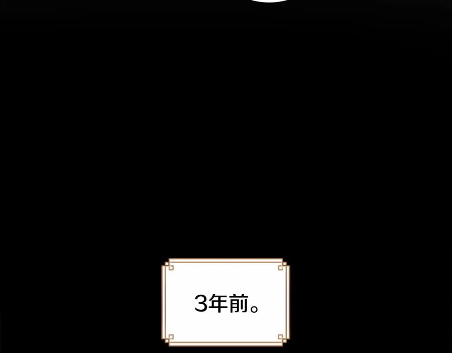 奶萌魔力小公主 第74话 不要碰公主殿下！ 第120页