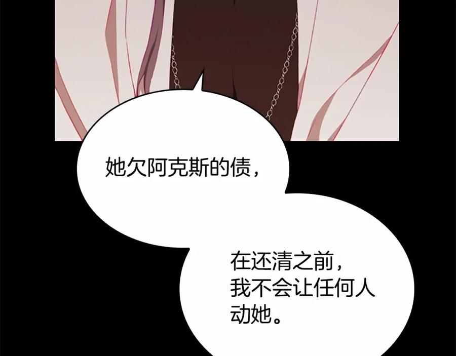 奶萌魔力小公主 第74话 不要碰公主殿下！ 第162页