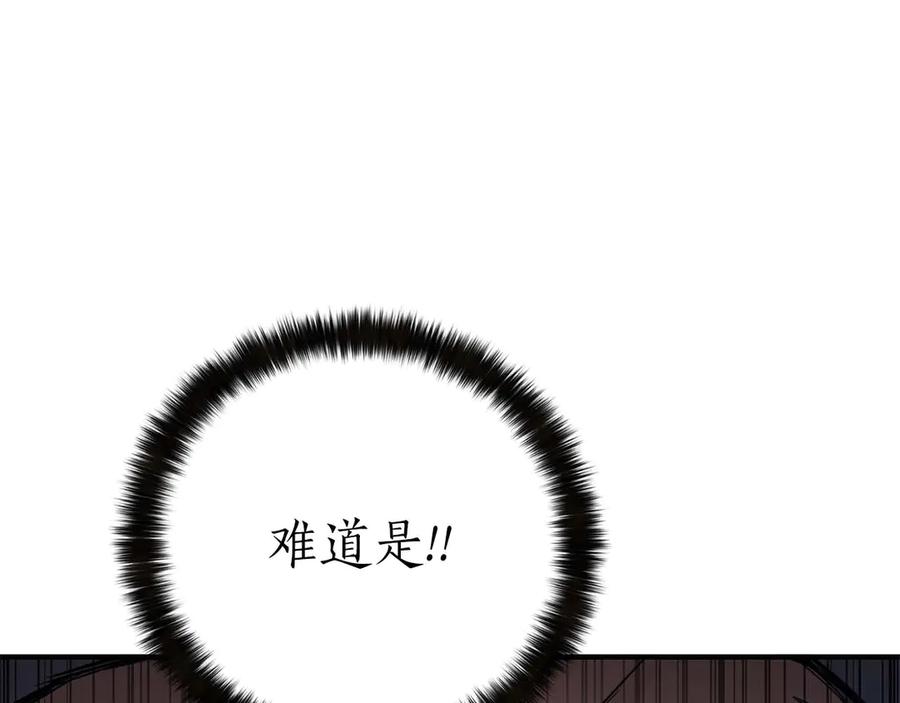 死灵法师：重生的我全技能精通 - 第75话 昔日“战友” - 第134张图