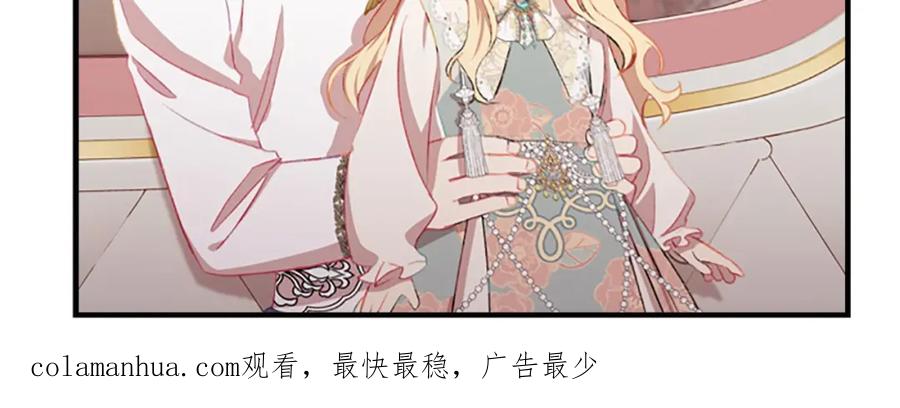 奶萌魔力小公主 第74话 不要碰公主殿下！ 第198页