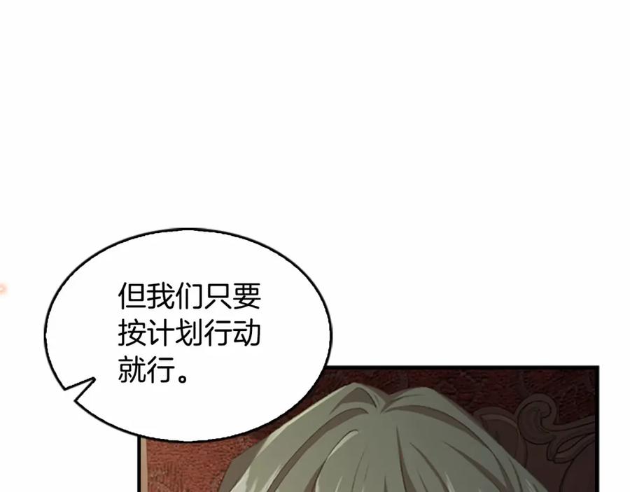 奶萌魔力小公主 第74话 不要碰公主殿下！ 第183页