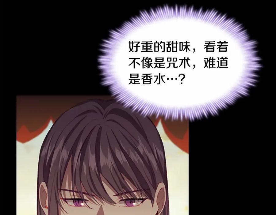 奶萌魔力小公主 第74话 不要碰公主殿下！ 第128页