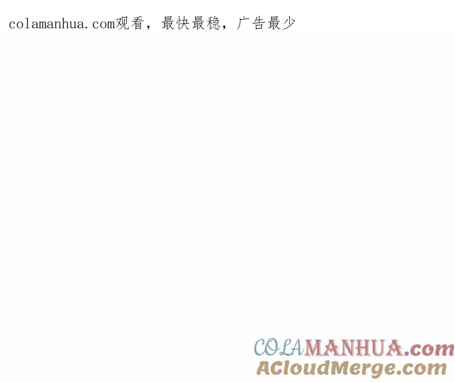 奶萌魔力小公主 第74话 不要碰公主殿下！ 第1页