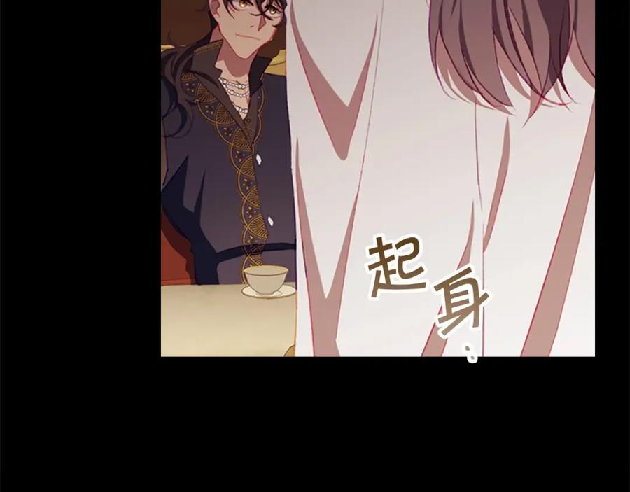 奶萌魔力小公主 第74话 不要碰公主殿下！ 第174页
