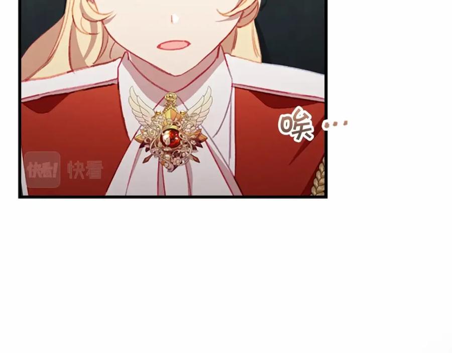 奶萌魔力小公主 第74话 不要碰公主殿下！ 第100页