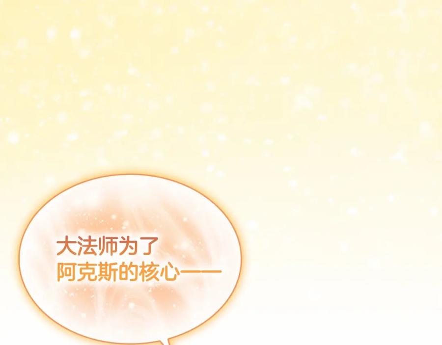 奶萌魔力小公主 第74话 不要碰公主殿下！ 第42页