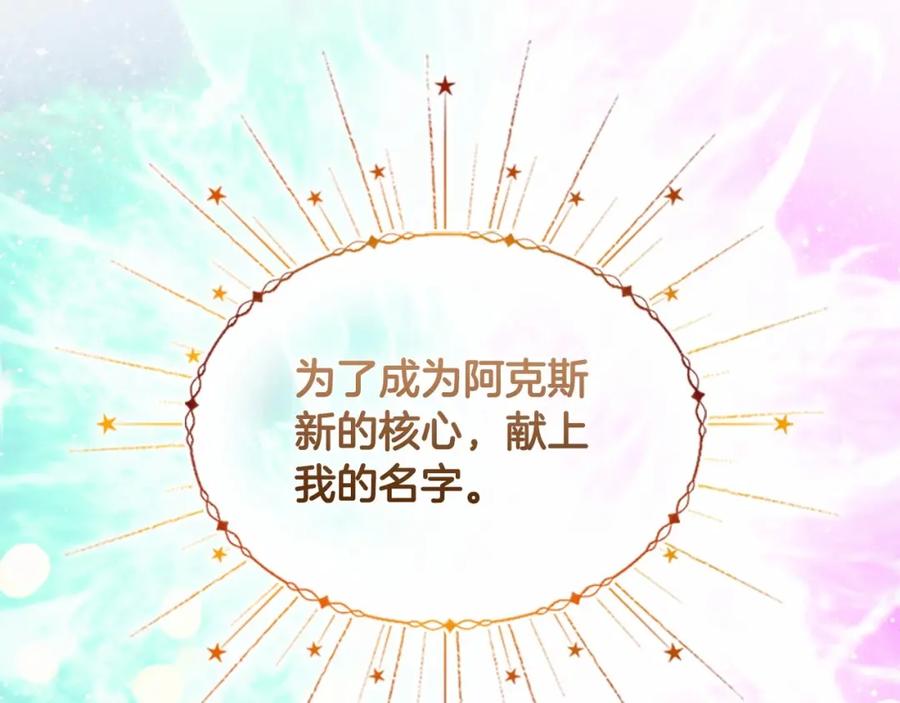 奶萌魔力小公主 第74话 不要碰公主殿下！ 第32页