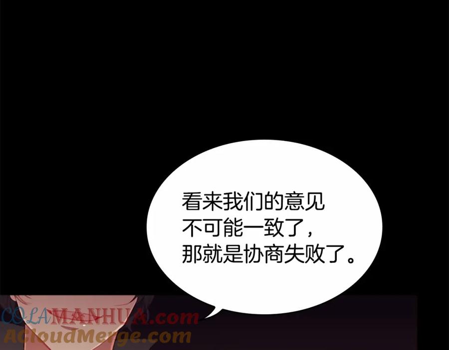 奶萌魔力小公主 第74话 不要碰公主殿下！ 第169页