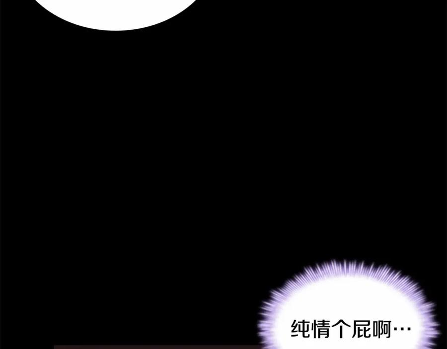 奶萌魔力小公主 第74话 不要碰公主殿下！ 第160页