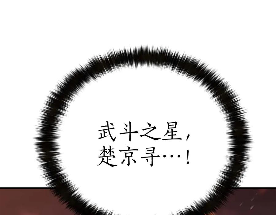 死灵法师：重生的我全技能精通 - 第75话 昔日“战友” - 第151张图