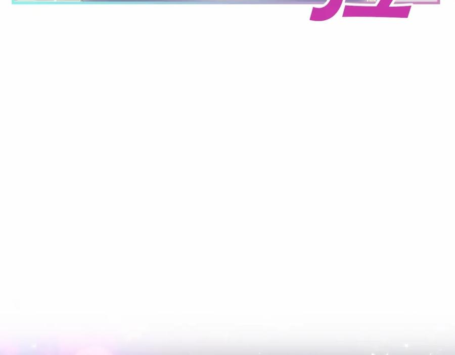 奶萌魔力小公主 第74话 不要碰公主殿下！ 第8页
