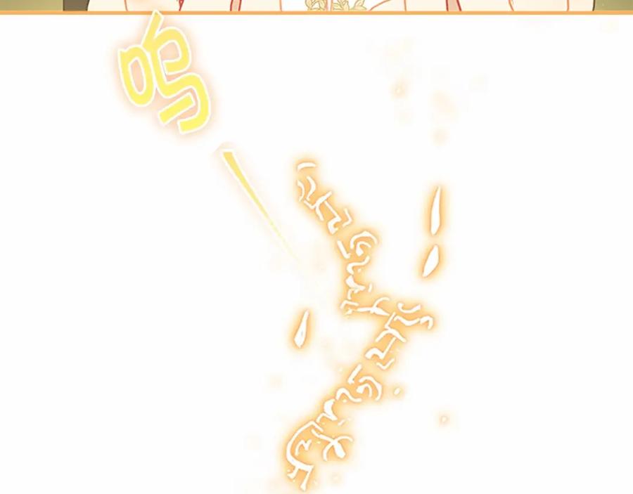 奶萌魔力小公主 第74话 不要碰公主殿下！ 第28页