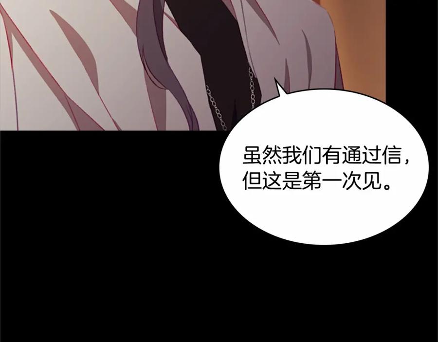 奶萌魔力小公主 第74话 不要碰公主殿下！ 第135页