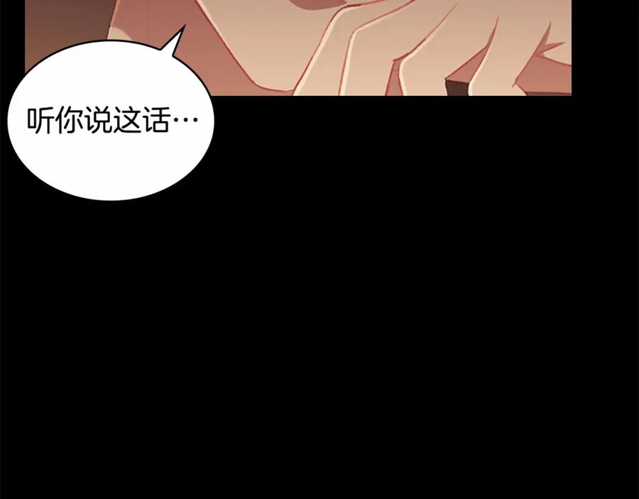奶萌魔力小公主 第74话 不要碰公主殿下！ 第164页