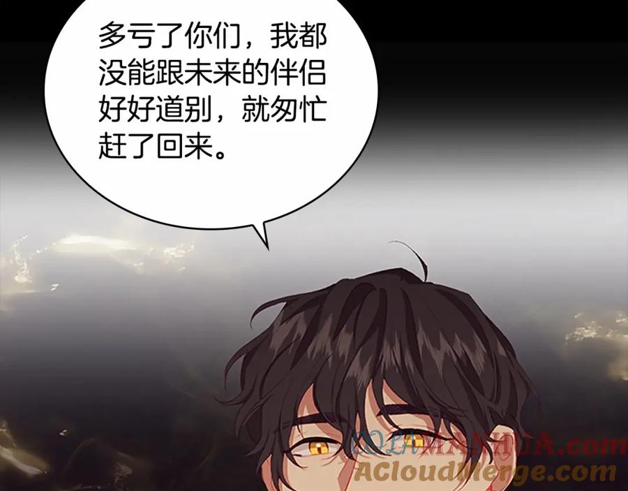 奶萌魔力小公主 第74话 不要碰公主殿下！ 第125页