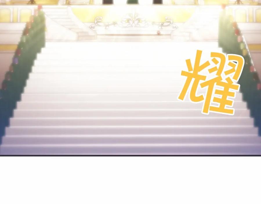 奶萌魔力小公主 第74话 不要碰公主殿下！ 第35页