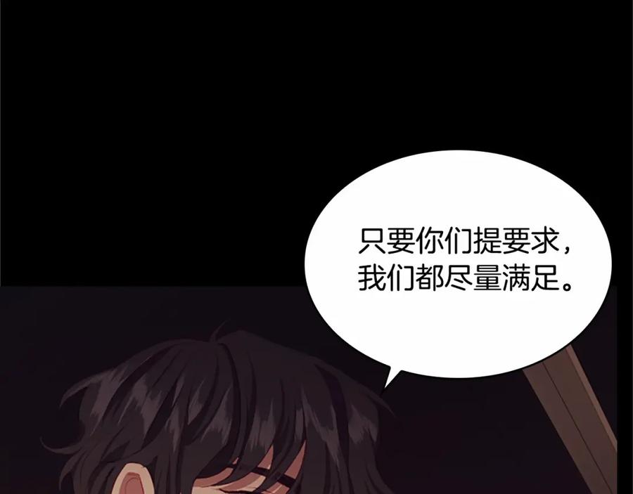 奶萌魔力小公主 第74话 不要碰公主殿下！ 第148页