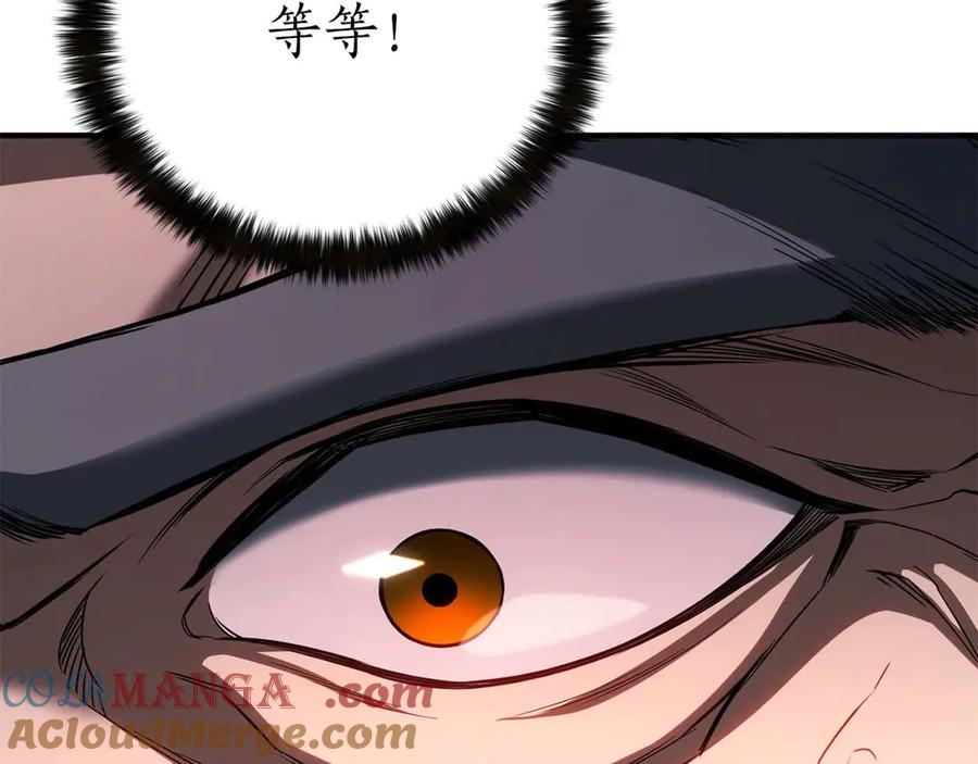 死灵法师：重生的我全技能精通 - 第75话 昔日“战友” - 第121张图