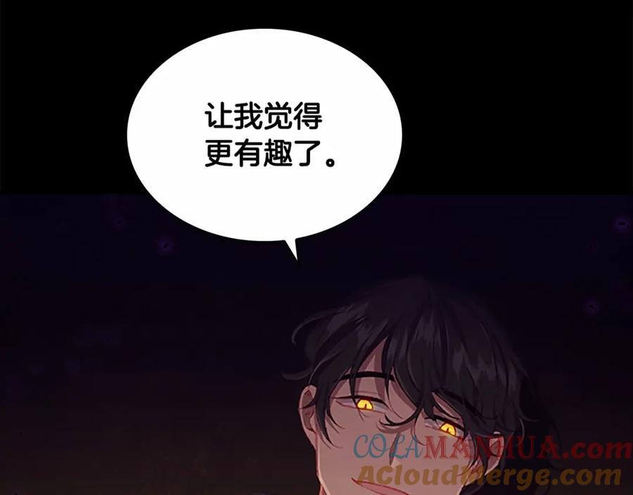 奶萌魔力小公主 第74话 不要碰公主殿下！ 第165页