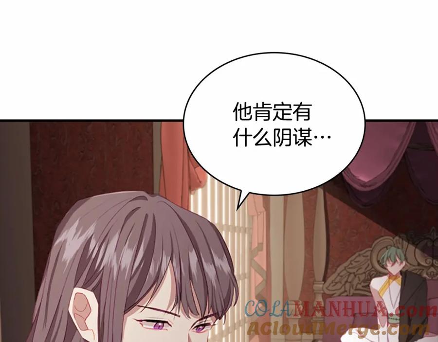 奶萌魔力小公主 第74话 不要碰公主殿下！ 第181页