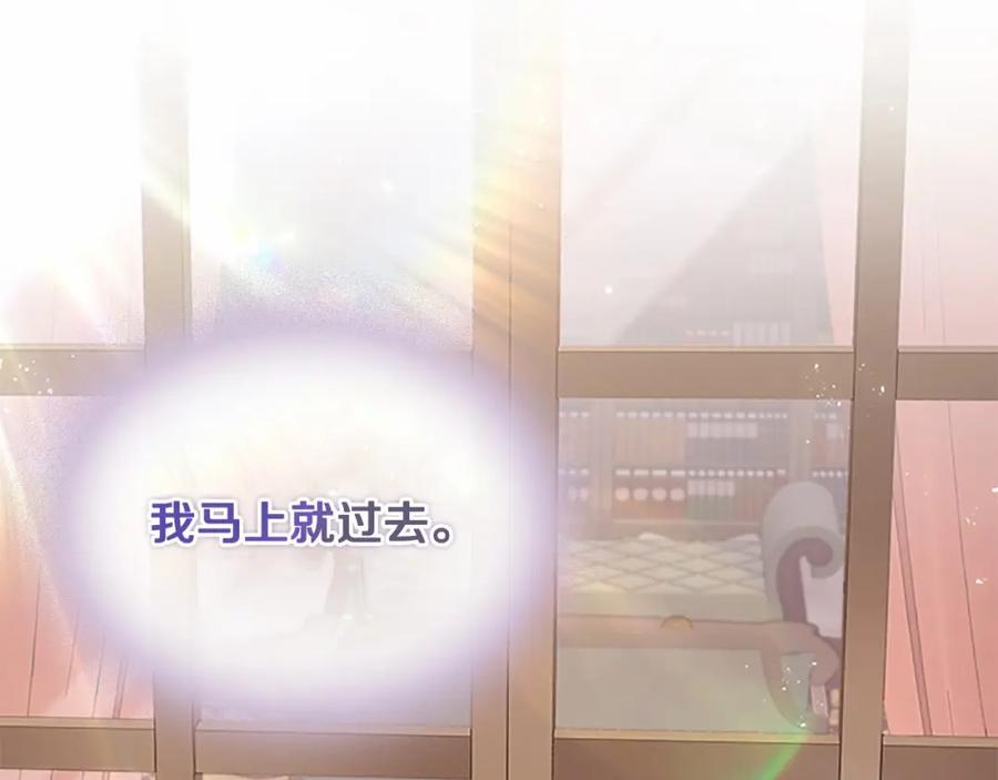 奶萌魔力小公主 第74话 不要碰公主殿下！ 第186页