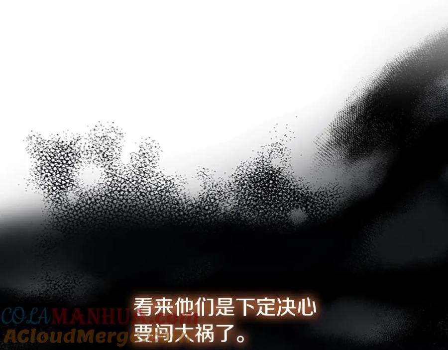 奶萌魔力小公主 第74话 不要碰公主殿下！ 第101页