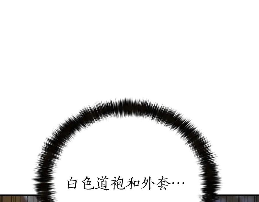 死灵法师：重生的我全技能精通 - 第75话 昔日“战友” - 第123张图