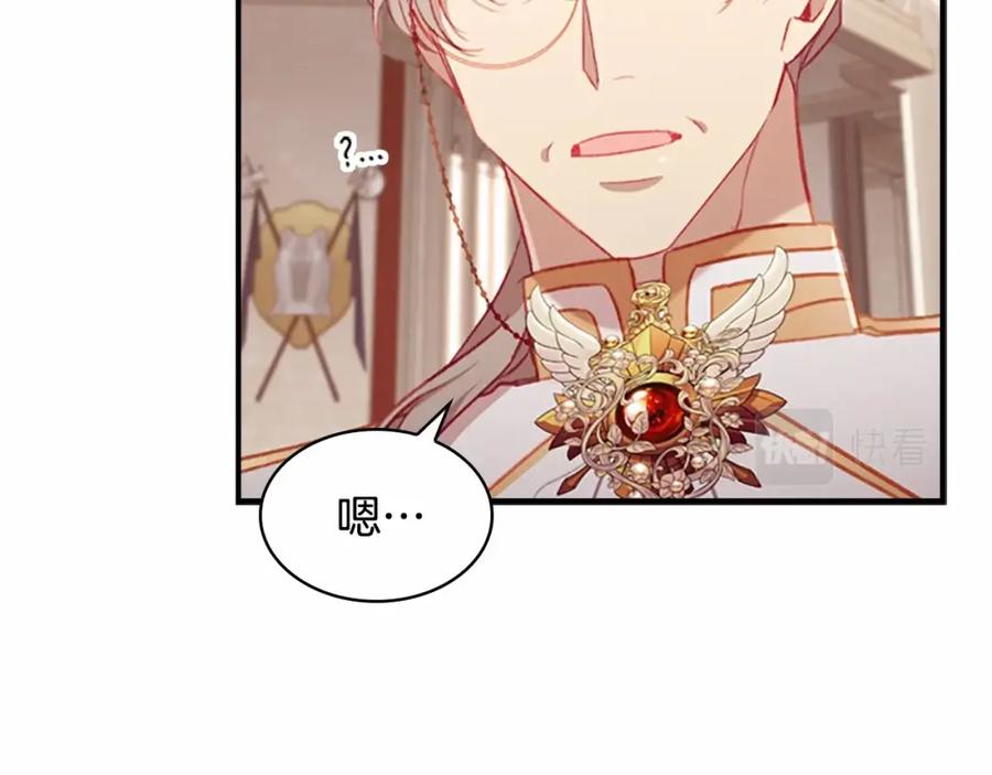 奶萌魔力小公主 第74话 不要碰公主殿下！ 第74页