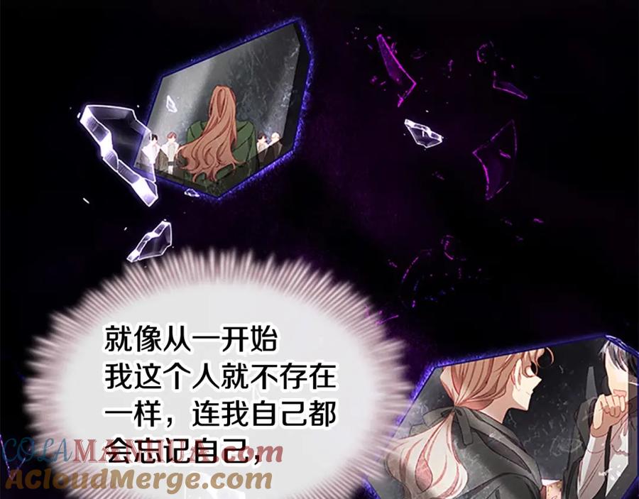奶萌魔力小公主 第74话 不要碰公主殿下！ 第17页