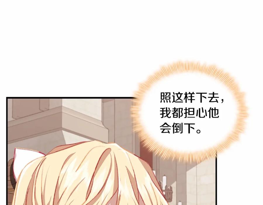 奶萌魔力小公主 第74话 不要碰公主殿下！ 第92页