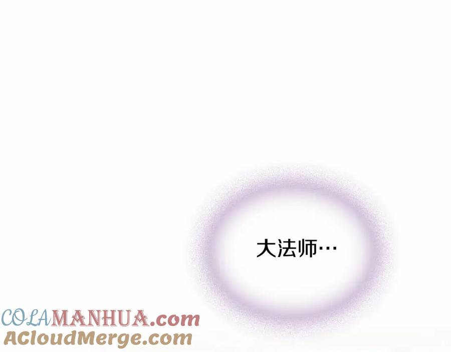 奶萌魔力小公主 第74话 不要碰公主殿下！ 第185页
