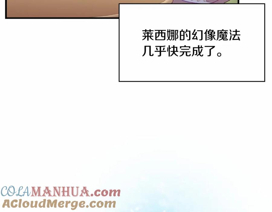 奶萌魔力小公主 第74话 不要碰公主殿下！ 第85页