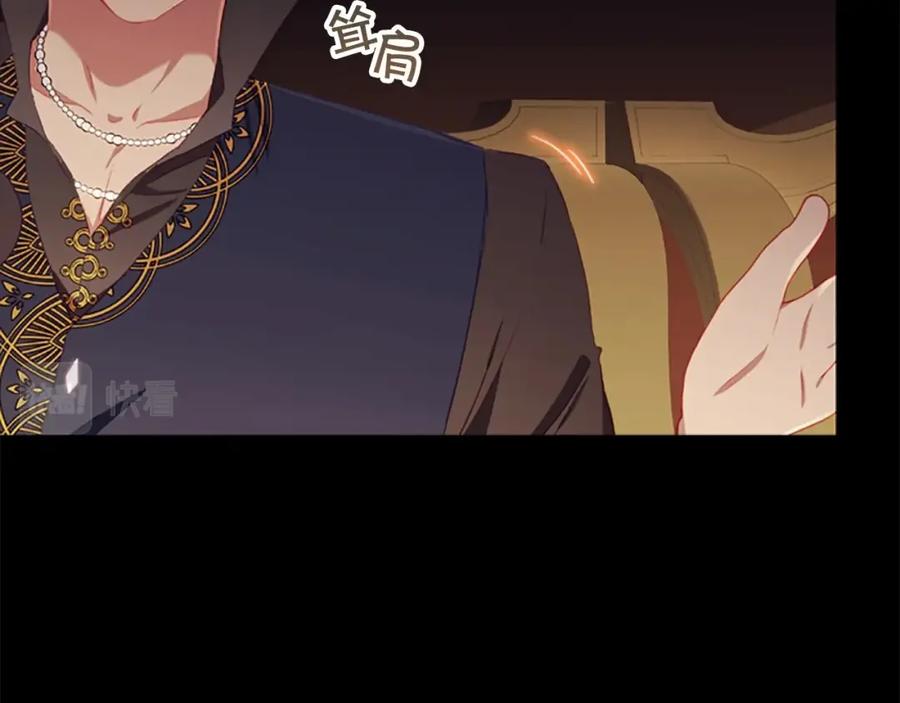奶萌魔力小公主 第74话 不要碰公主殿下！ 第170页