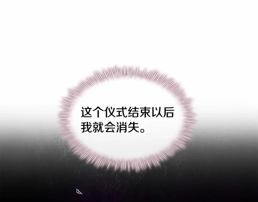 奶萌魔力小公主 第74话 不要碰公主殿下！ 第16页