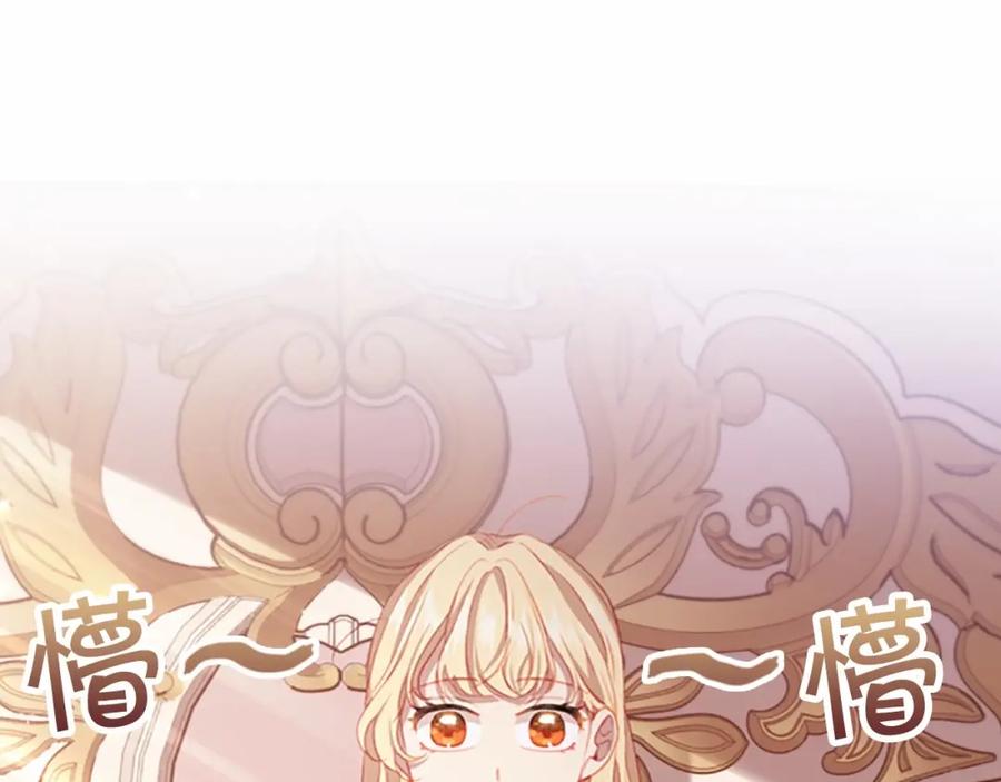 奶萌魔力小公主 第74话 不要碰公主殿下！ 第51页